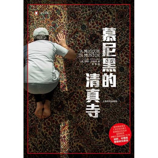 慕尼黑的清真寺 商品图1