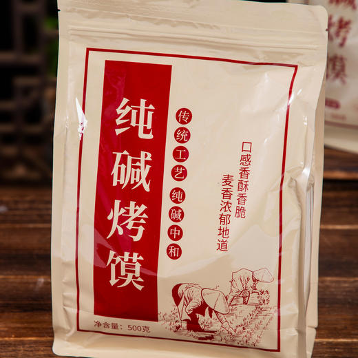 热卖！超值3袋装！巧口脆 纯碱烤馍片片 配料干净 酥脆可口 酥而不油 麦香浓郁 500g/包 商品图10