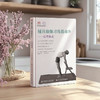 辅具瑜伽习练指南.Ⅳ,后弯体式 商品缩略图1