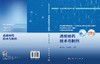 透皮给药技术与制剂 桂双英 彭丽华 编 9787030851611 商品缩略图3
