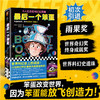 最后一个笨蛋:R.A.拉弗蒂科幻短篇集 商品缩略图0