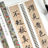 赵孟頫昆山州淮云院记 商品缩略图1