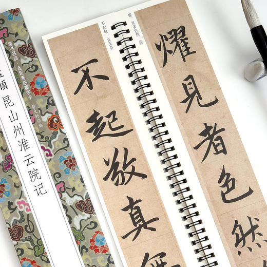赵孟頫昆山州淮云院记 商品图1