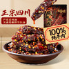 【百草味】麻辣牛肉（川香麻辣味）33g 商品缩略图0