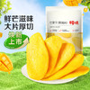 【百草味】芒果干 100g（入仓专用） 商品缩略图0