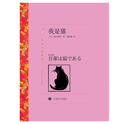 我是猫 商品图1