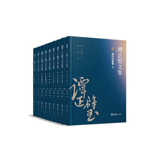 谭正璧全集(全9册) 商品图0