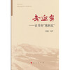 去延安:让青春找到北 商品缩略图0