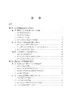 农业生态安全屏障构建战略研究 张守攻等 9787030835673 商品缩略图3