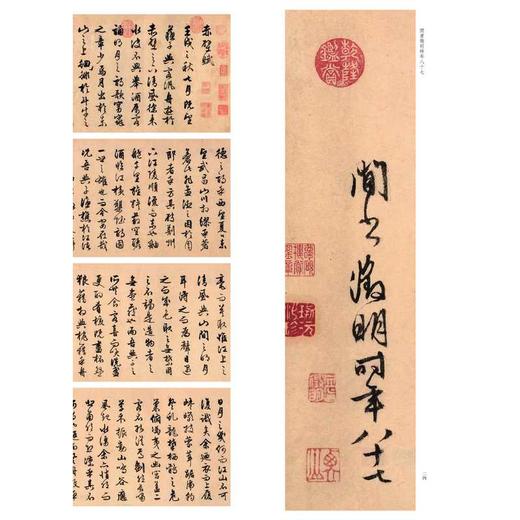 文徵明书前后赤壁赋 商品图2