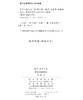 梅洛-庞蒂文集 第4卷 意义与无意义 商品缩略图1