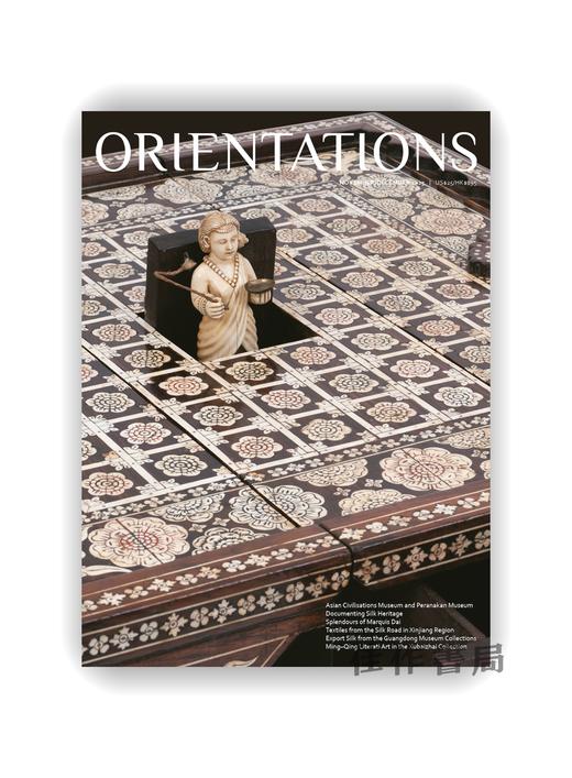 Orientations Vol.56 No.6 Nov/Dec 2025 商品图0
