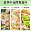 【百草味】开心果30g（袋装） 商品缩略图3
