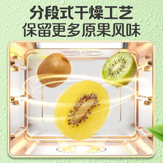 【百草味】猕猴桃干50g 商品图3