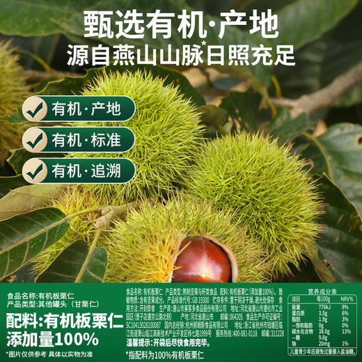 【百草味】熟制板栗仁500g盒装 商品图2