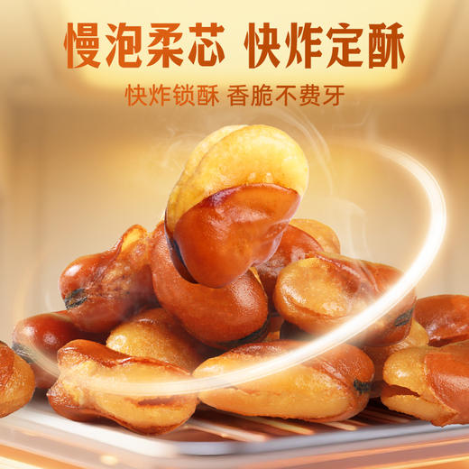 【百草味】兰花豆（盐焗味） 210g 商品图3