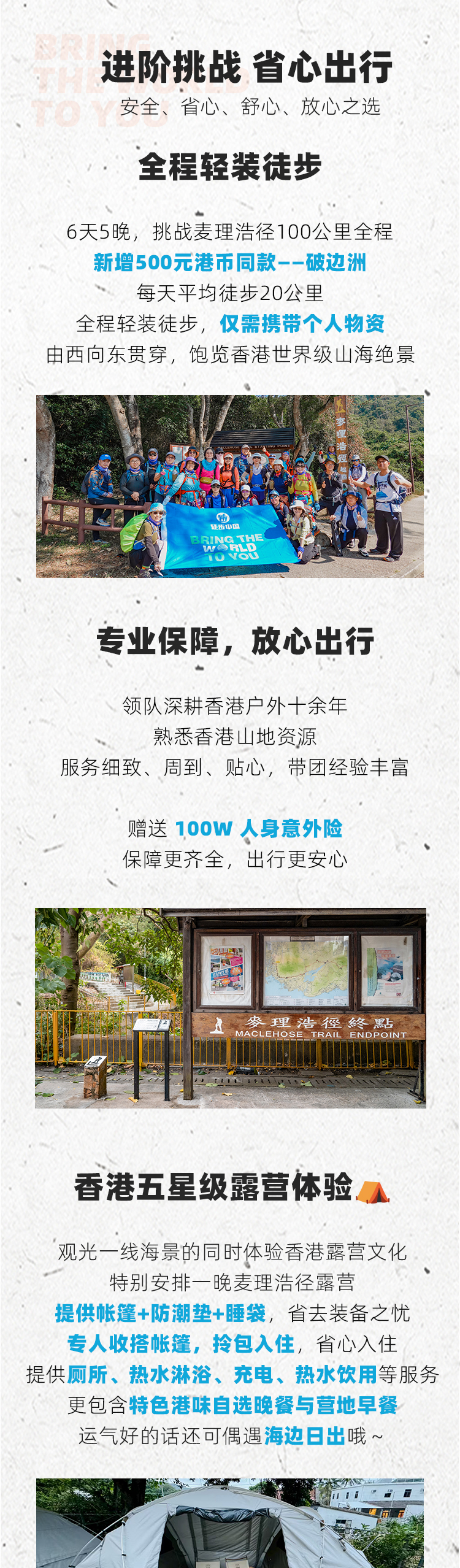 路线亮点 6