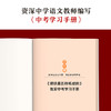 钢铁是怎样炼成的(附赠学习手册) 商品缩略图2