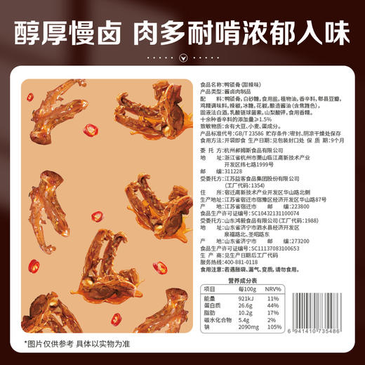 【百草味】鸭锁骨（甜辣味）-320g 商品图2