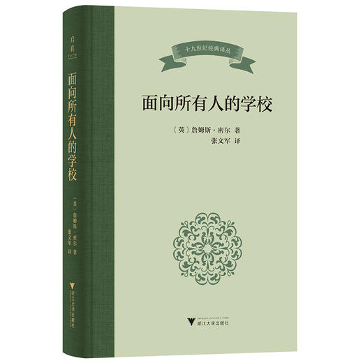 面向所有人的学校 商品图0