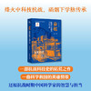 奋起:抗战中的科学与科学家 商品缩略图0