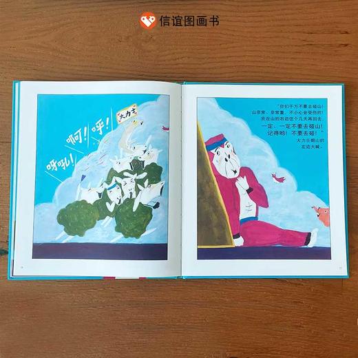 山左大力士 商品图3