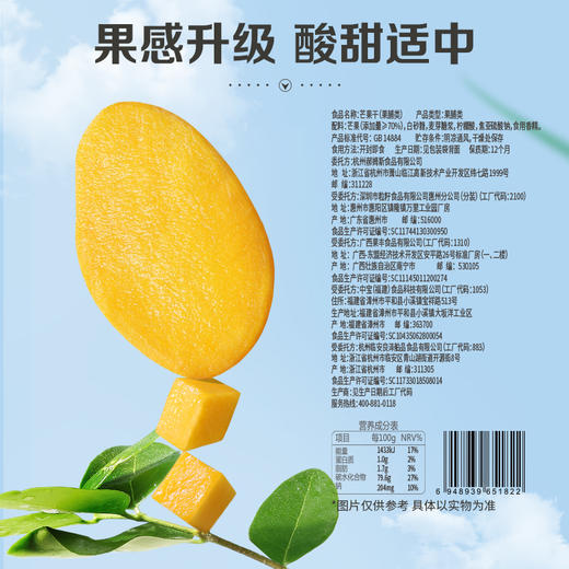【百草味】芒果干 100g（入仓专用） 商品图1