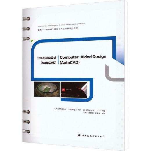 计算机辅助设计:AutoCAD=Computer-Aided Design (AutoCAD):英文 商品图0