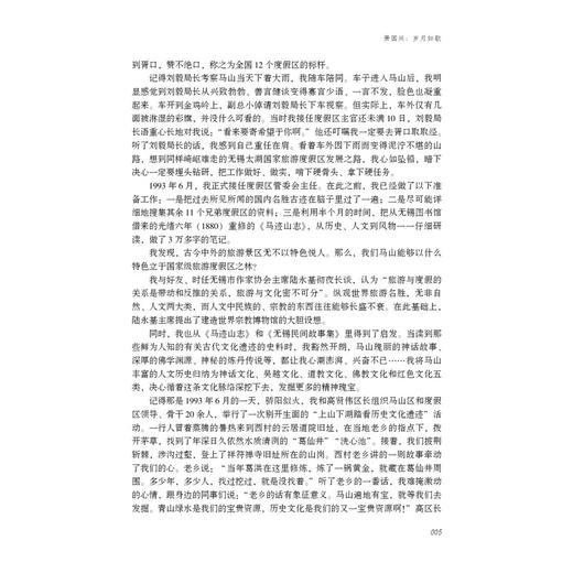 乘风破浪太湖潮 商品图2