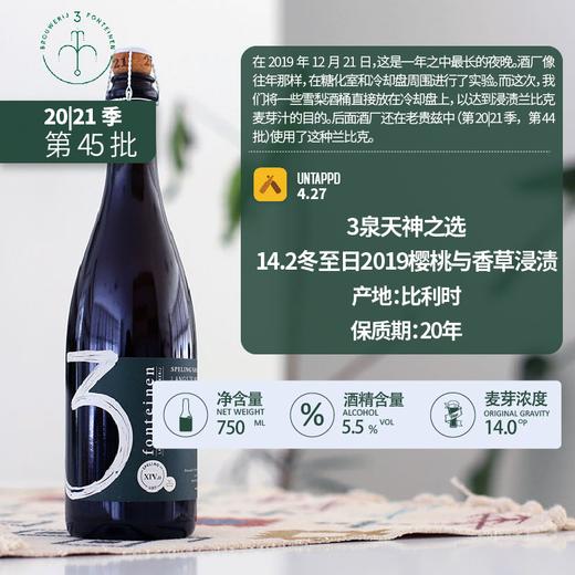3泉 天神之选14.2冬至日2019樱桃与香草曼渍 750ml 商品图0