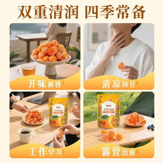 【百草味】甘草金桔100g 商品图4