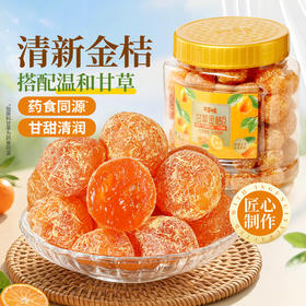 【百草味】甘草金桔400g
