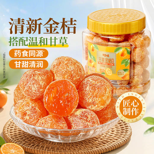 【百草味】甘草金桔400g 商品图0