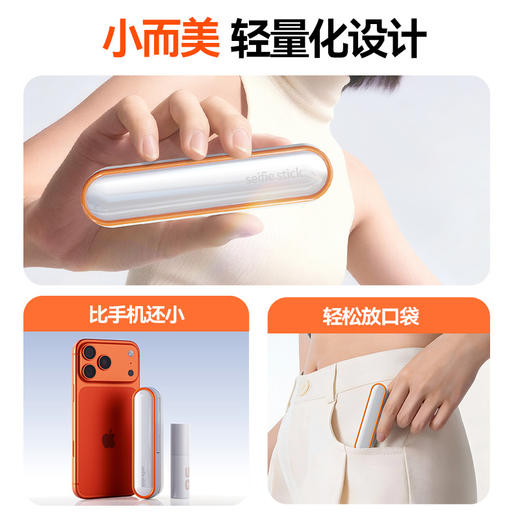 【超轻小巧 稳固防抖】塞尔兰斯 口袋迷你自拍杆 全身加固结构 收纳不占空间 商品图6