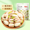【百草味】开心果30g（袋装） 商品缩略图0