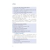 俄语语法（2）/多语专业系列教材/陈新宇 主编/欧萌莲 副主编/浙江大学出版社 商品缩略图4