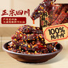 【百草味】麻辣牛肉（川香麻辣味）400g（散称） 商品缩略图0