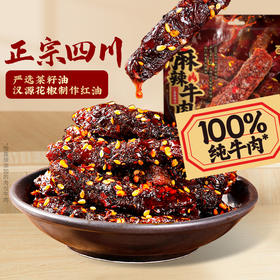 【百草味】麻辣牛肉（川香麻辣味）400g（散称）