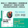 C   OpenCV图像处理:理论.方法与实践 商品缩略图0