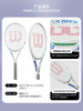 Wilson威尔胜网球拍美网新配色WILSON US OPEN CLASH/BLADE男女专业拍 商品缩略图9