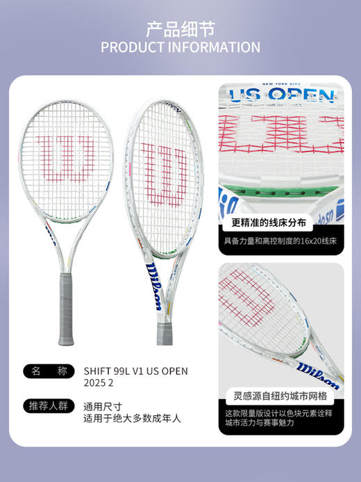 Wilson威尔胜网球拍美网新配色WILSON US OPEN CLASH/BLADE男女专业拍 商品图9