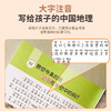 中国地理365问(全4册) 商品缩略图4