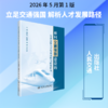 面向交通强国建设的交通运输人才发展战略与政策研究 商品缩略图0