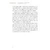 Chinese Medical Classics and Traditional Culture: An Interdisciplinary English Textbook 中医古籍中的传统文化/浙 商品缩略图3