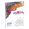 2026年 凤凰新学案 高中语文  统编版 选择性必修上册  高中教辅 核心素养版 江苏凤凰教育出版社 商品缩略图1