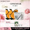 【姐姐同款 抛光组合】VC大桔面膜2盒+泥好酸小杯泥膜7g*10 商品缩略图0