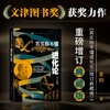 其实你不懂进化论(增订典藏版) 商品缩略图0