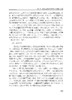农业生态安全屏障构建战略研究 张守攻等 9787030835673 商品缩略图7
