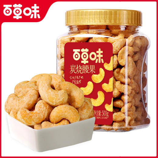 【百草味】炭烧腰果500g（罐装） 商品图1