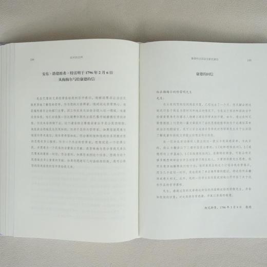 批判的回声：康德与19世纪法国哲学 商品图12